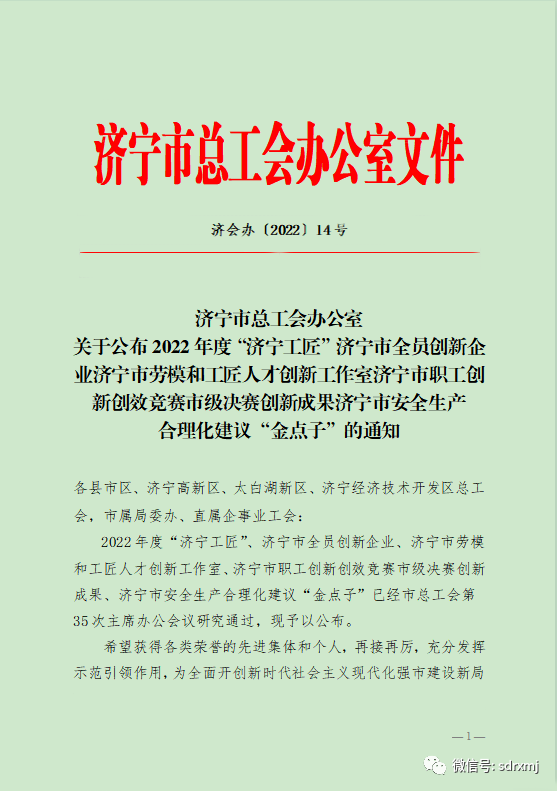 山東瑞祥試塊