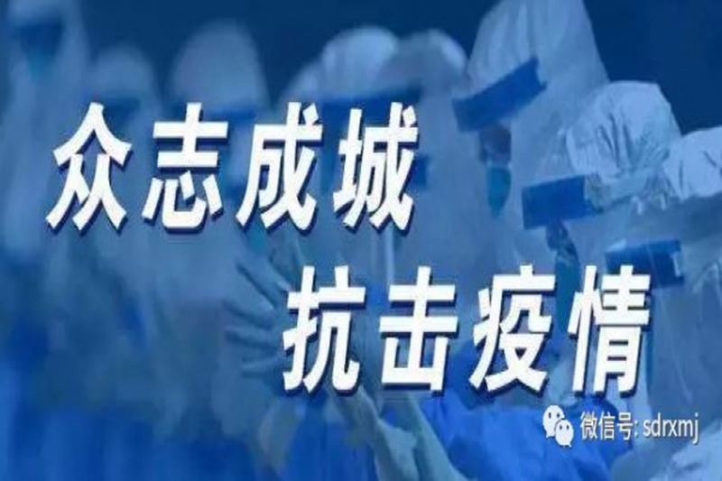 擁軍優(yōu)屬 用實(shí)際行動(dòng)支援抗疫一線