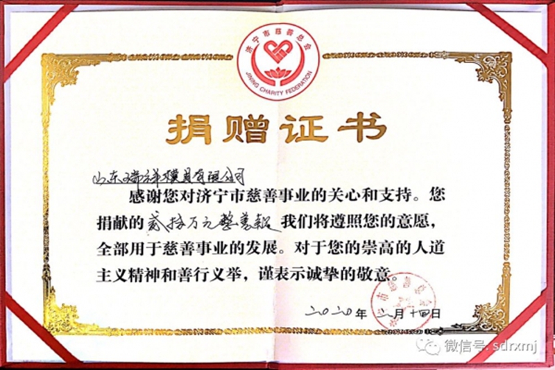 抗擊疫情，瑞祥模具在行動(dòng)：詮釋責(zé)任，彰顯擔(dān)當(dāng)！