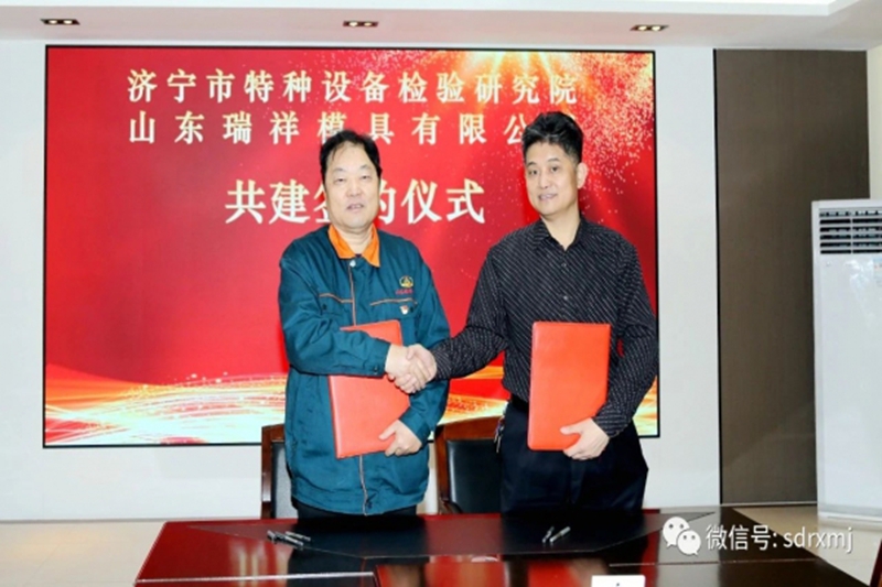 重磅！公司與濟(jì)寧市特種設(shè)備檢驗(yàn)研究院共建“濟(jì)寧市無損檢測技術(shù)創(chuàng)新中心”，助力產(chǎn)業(yè)升級！